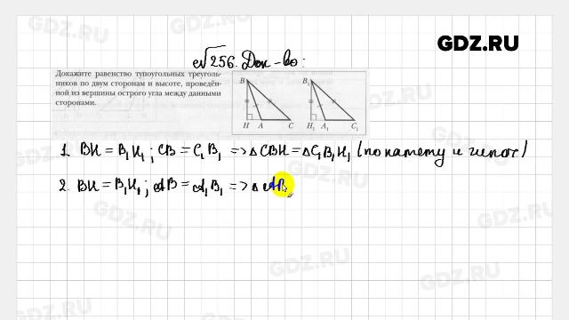 Математика 6 класс номер 256 мерзляк
