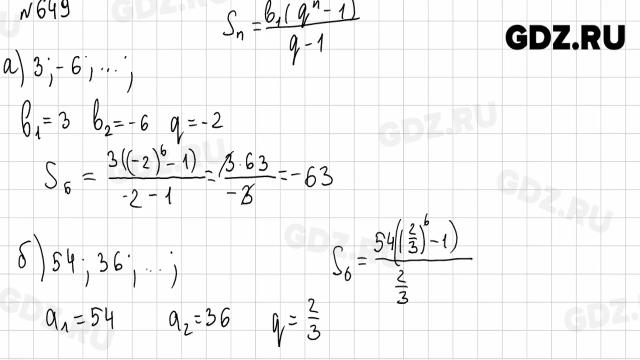 Алгебра макарычев номер 649. Алгебра 9 класс Макарычев 649. Алгебра 9 649. Алгебра 9 класс Макарычев номер 649.
