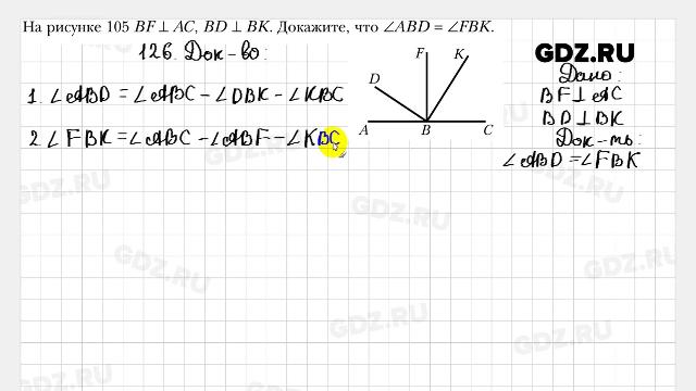 126 геометрия 7. Номер 126 по геометрии 7 класс. 255 Геометрия 7. Геометрия 579. Геометрия 7 класс задача 255.