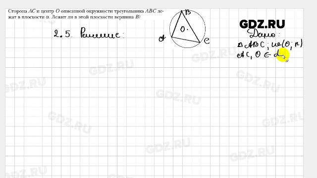 Геометрия 5 класс учебник мерзляк