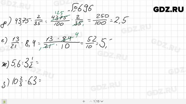 Математика 6 класс номер 716