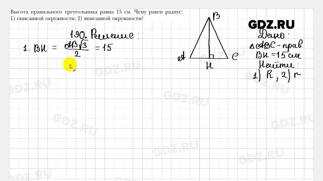 Геометрия 9 класс полонский