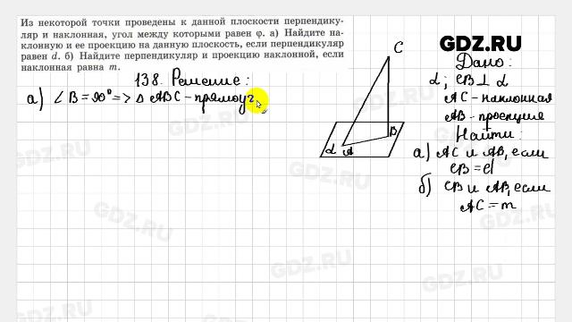 Задача 202 геометрия 7