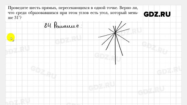 Полонский геометрия