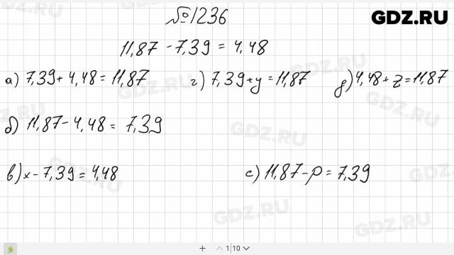Математика 6 класс номер 1236. Математика 5 класс Мерзляк Виленкин. Математика 5 класс Виленкин 1 часть. Гдз математика 5 класс Мерзляк. Гдз по математике 5 класс номер 74 Виленкин.