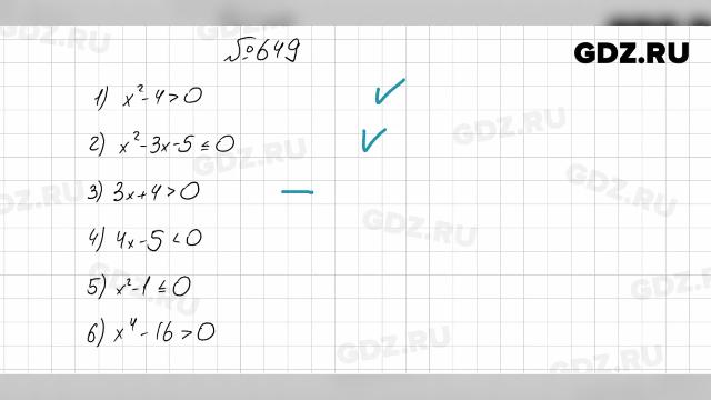 Математика 6 класс номер 669