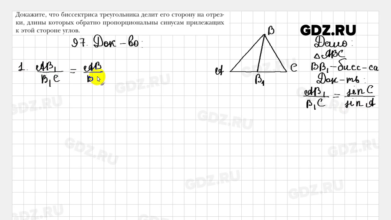 588 геометрия 9 класс. Решение треугольников 9 класс Мерзляк. Геометрия 9 класс Мерзляк решение треугольников. Геометрия номер 97. 434 Геометрия 9 класс Мерзляк.