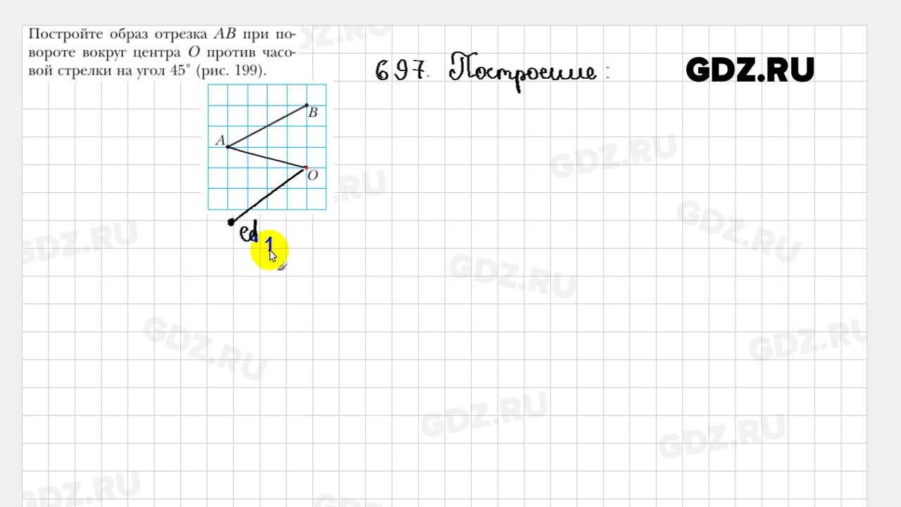 Решебник по геометрии 8 класс мерзляк. Геометрия 9 класс Мерзляк. Геометрия 9 класс Мерзляк номер 192. Геометрия 697 8 класс. 83 Геометрия 9 класс Мерзляк.
