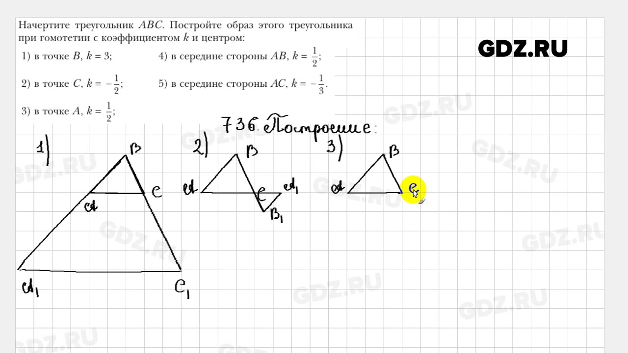 Геометрия 9 класс мерзляк. Гдз геометрия 9 класс Мерзляк. Гдз по геометрии 9 класс Мерзляк. Решение треугольников 9 класс Мерзляк.