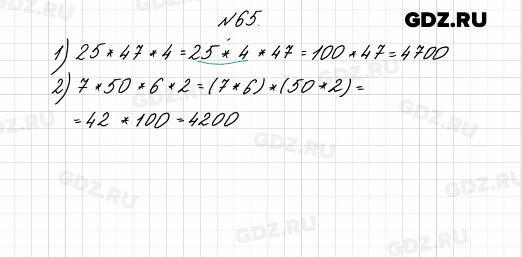 Математика 4 класс страница 65 упражнение 265