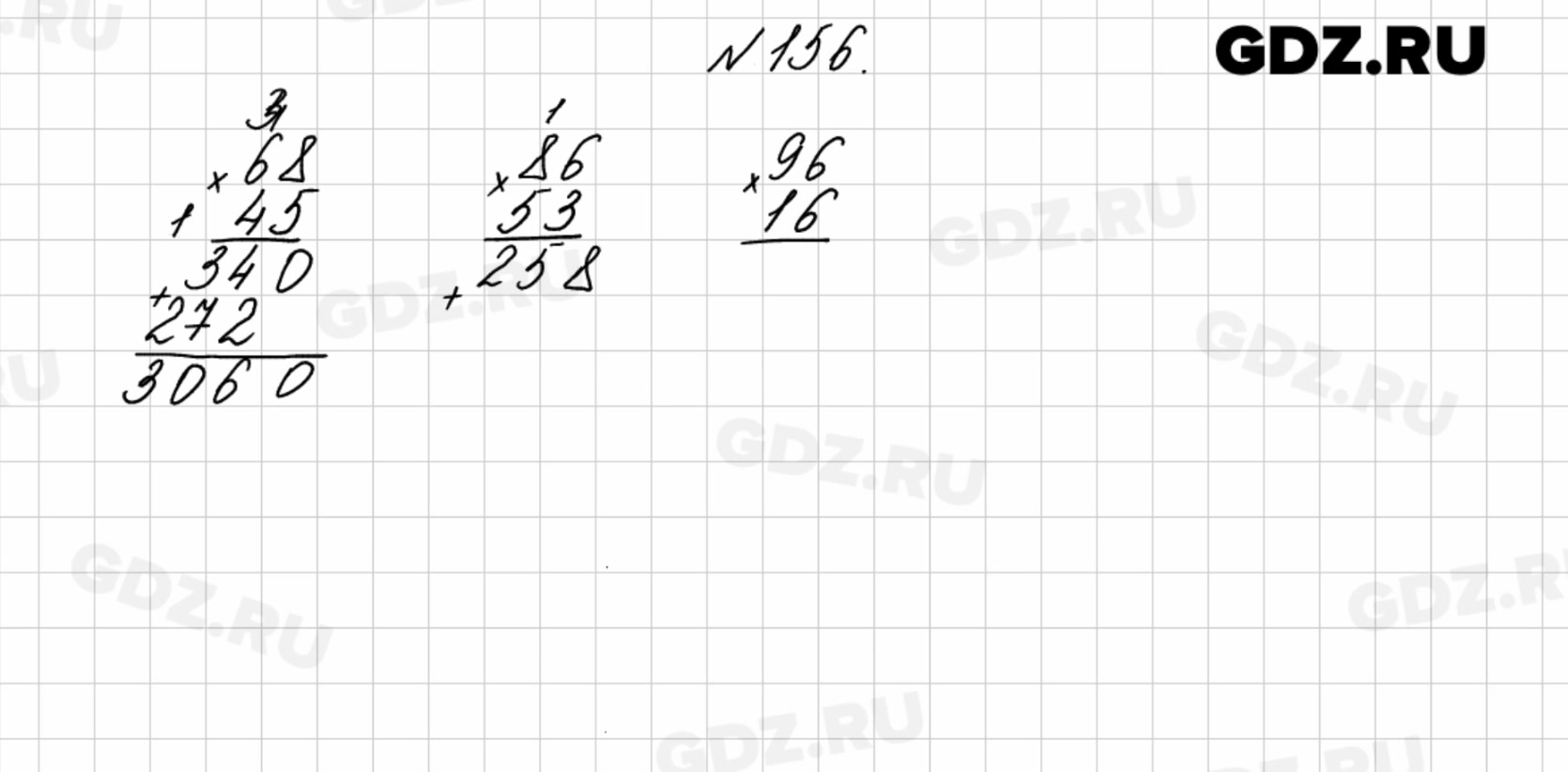 Четвертый класс номер 156. 156 Математика. Номера 156. Как красиво написать номер 156 в математике.