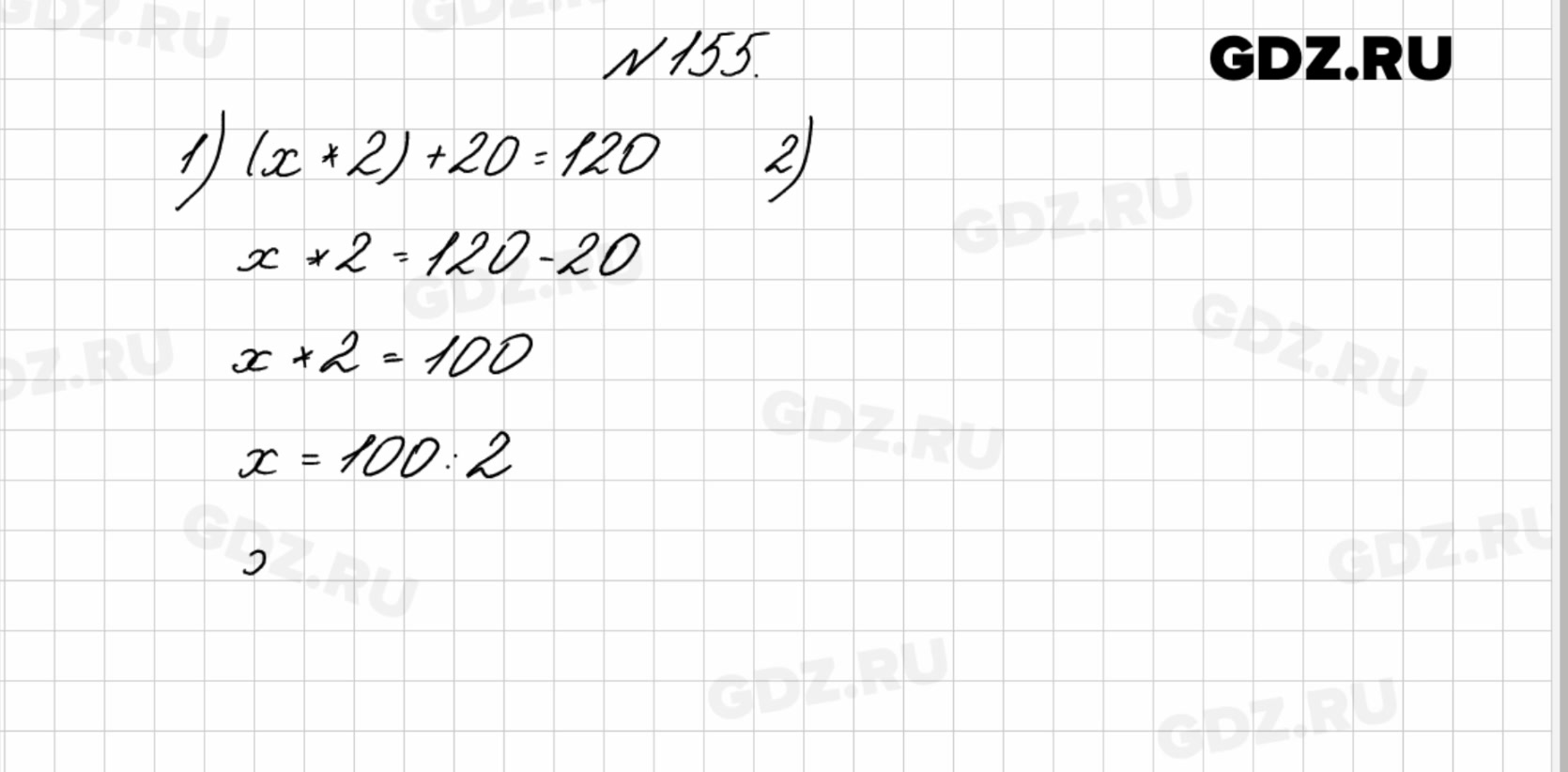 Математика страница 43 упражнение 155