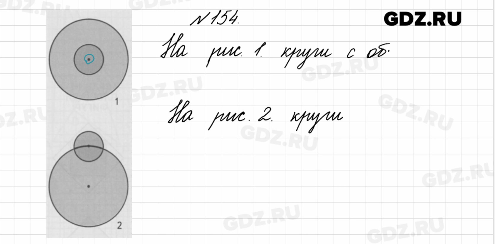 4 класс номер 154. Математика 4 класс номер 154. Математика 154 номер 154 4 класс 2 часть. Номер 154 по математике 4 класс.