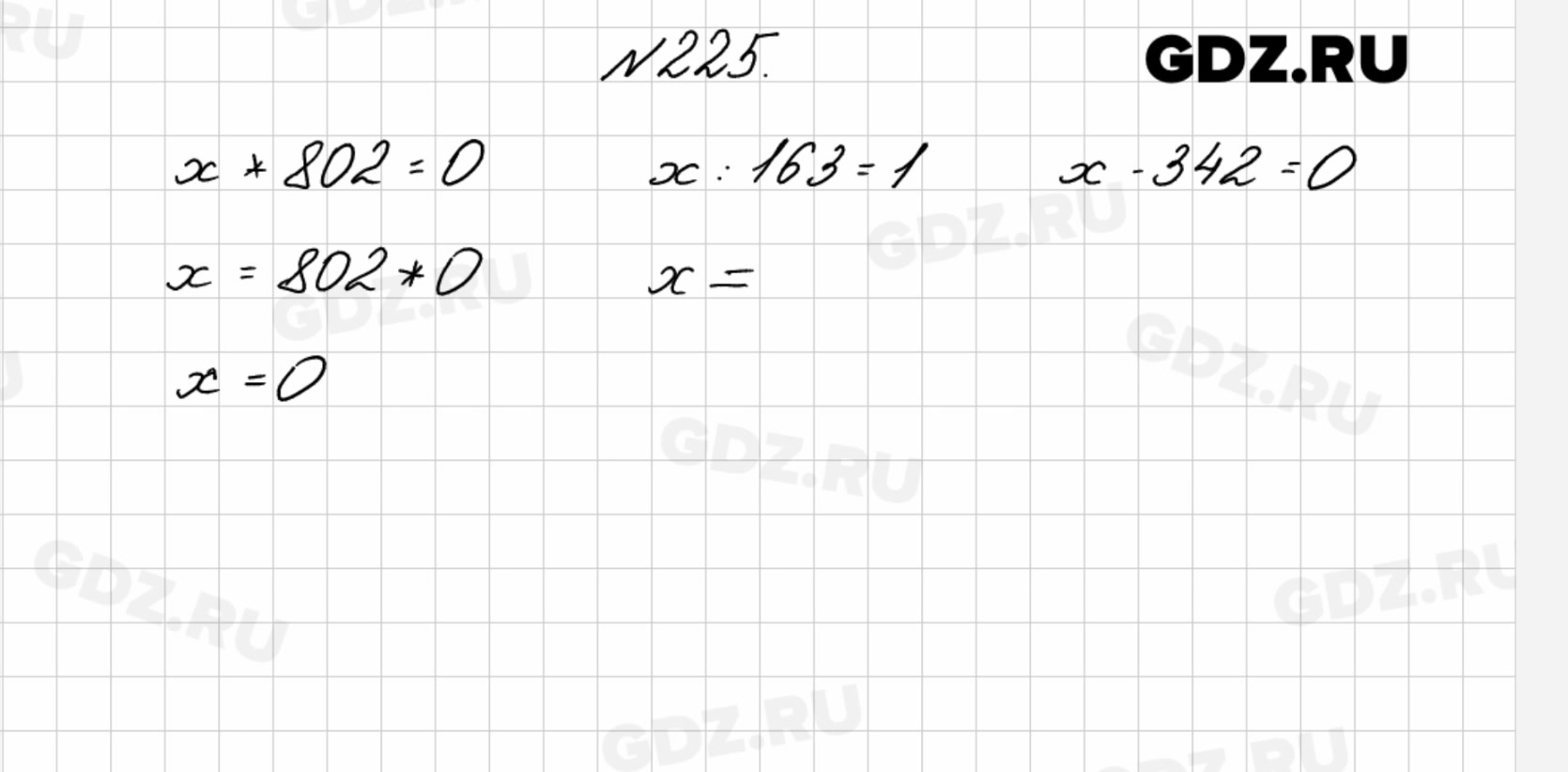 Упражнение 225 4 класс. 225 Математика. Гдз номер 225 матем. Номер 225 по математике 4 класс 2 часть. Стр 59 упр 221, 225 математика.