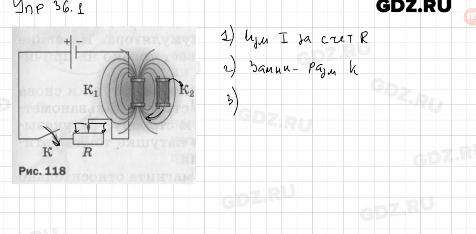 Физика 9 класс упр. Упражнение 36 физика 9 класс перышкин. Физика девятый класс пёрышкин упражнение 36. Гдз по физике 9 класс перышкин Гутник упражнение 36. Физика 36 упражнение 36 9 класс.