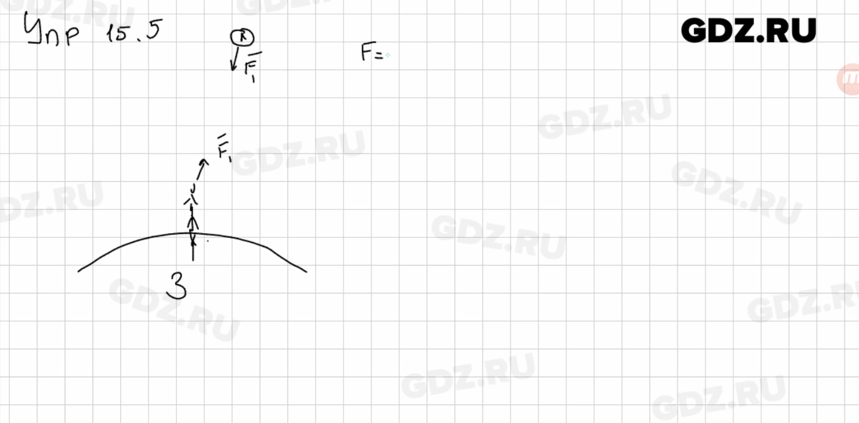 Физика 7 класс упр 32 2