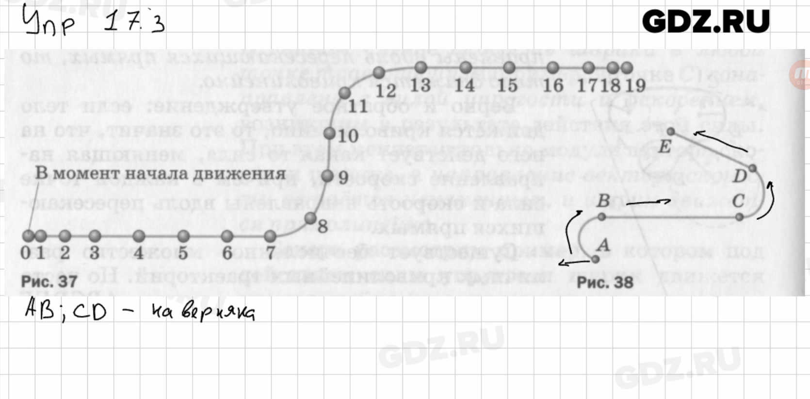 Упр 17. Физика 9 класс перышкин упр 17. Физика 9 класс упражнение 17. 17 Упражнение по физике пёрышкин 9 класс. Физика 9 класс упр 17 3.