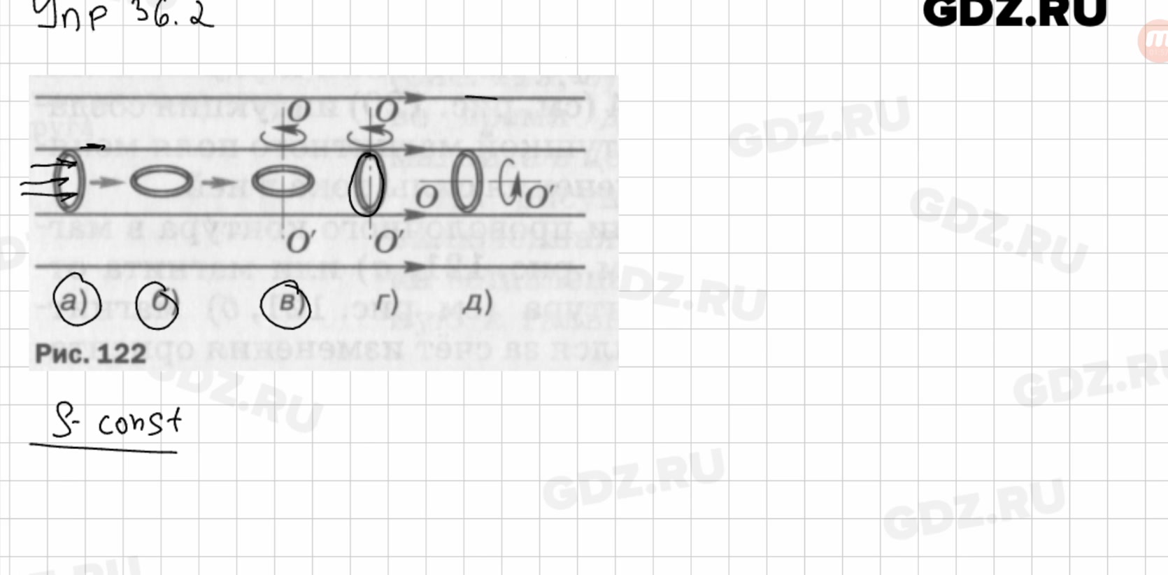 Упражнение 36 класс. Упражнение 36 физика 9 класс перышкин. Физика девятый класс пёрышкин упражнение 36. Физика 36 упражнение 36 9 класс. Упражнения физика 9 класс гдз 36.