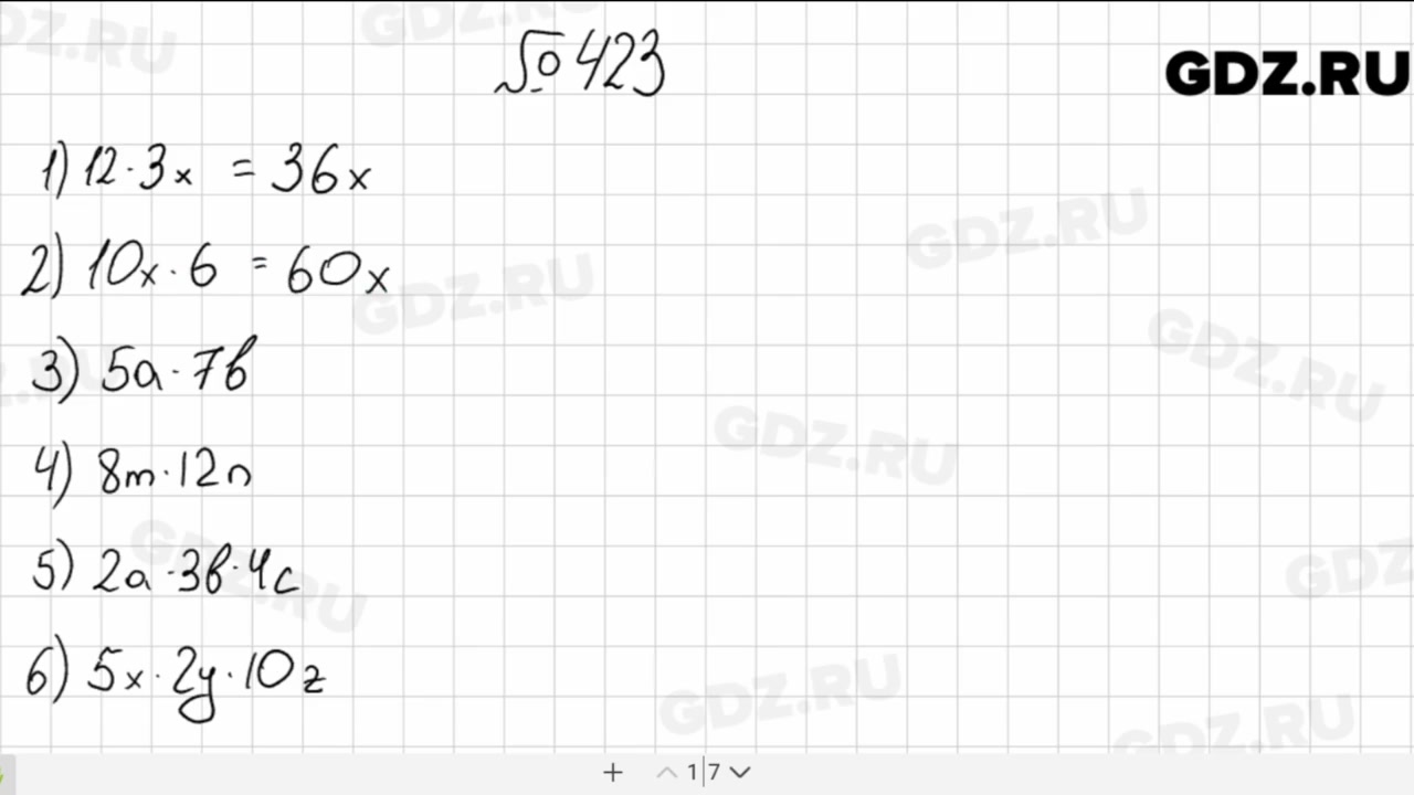 Математика 5 класс учебник номер 117. Математика 5 класс номер 423. Мерзляк 5 класс номер 423. Математика 5 класс Мерзляк упражнение 423. Математика 5 класс страница 117 номер 423.