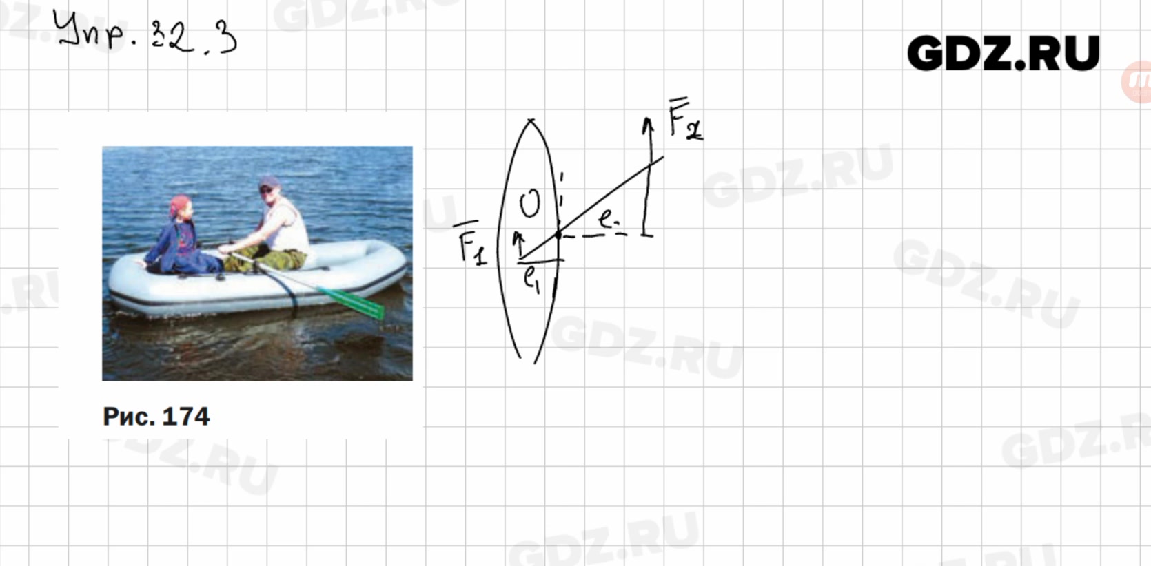 Физика 32. Упражнение 32 физика 7. Физика 7 класс перышкин упр 32 перышкин. Упражнение 32 физика 7 класс перышкин. Физика 7 класс упражнение 32 задание 1.