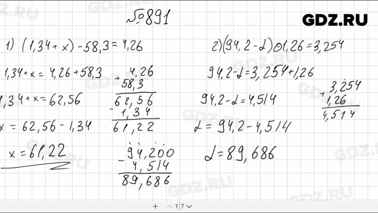 Математика 5 класс мерзляков номер 977. 5 Класс математика Мерзляк 891. Номер 891 по математике 5 класс. Матем 5 класс стр 225 номер 891.