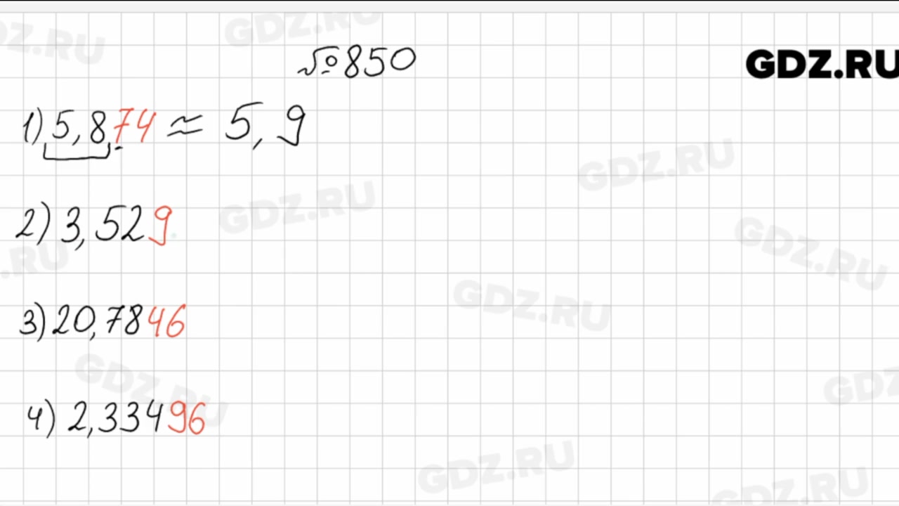Математика 5 класс видео номер. Математика пятый класс Мерзляк номер 850. Гдз по математике номер 850. Гдз 5 класс Мерзляк 850. Гдз математике 5 класс номер 850.