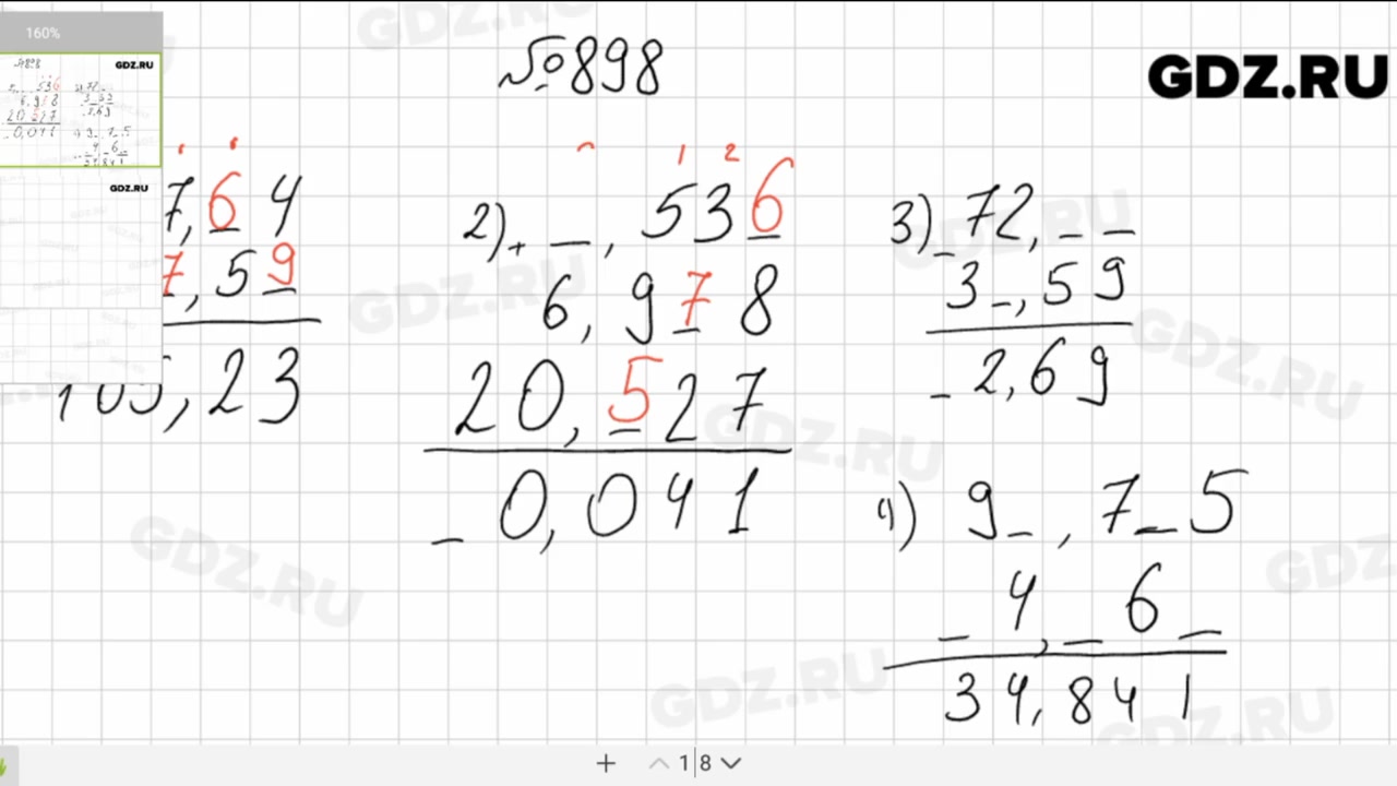 226 математика 6 мерзляк. Номер 898 по математике 5 класс Мерзляк. Номер 898 по математике 5 класс. Математика 6 класс Мерзляк номер 898. Математика 5 класс страница 226 номер 898.