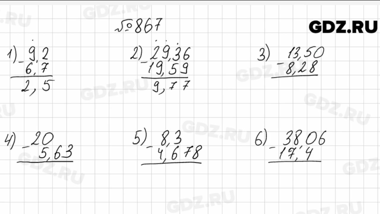 Математика 5 класс страница 223 номер 869. Математика 5 класс Мерзляк 867. Номер 867 по математике 5 класс.
