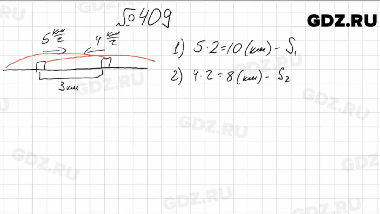 409 мерзляк 6. Математика 5 класс номер 409. Математика 5 класс Мерзляк 409. Математика 6 класс Мерзляк номер 409. 408 Математика 5.