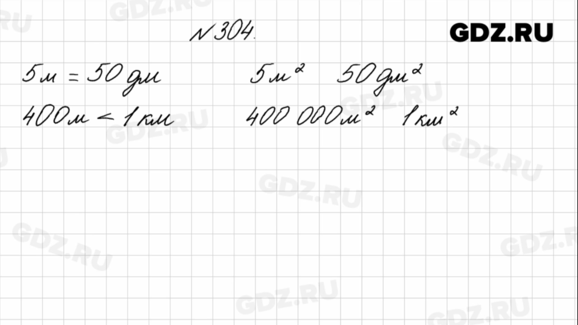 Математика 4 304 номер. Математика 4 класс стр 75 номер 304. Номер 304 по математике 4 класс. Гдз 4 класс математика 304. Номер 304 по математике 4 класс м.и.Моро.