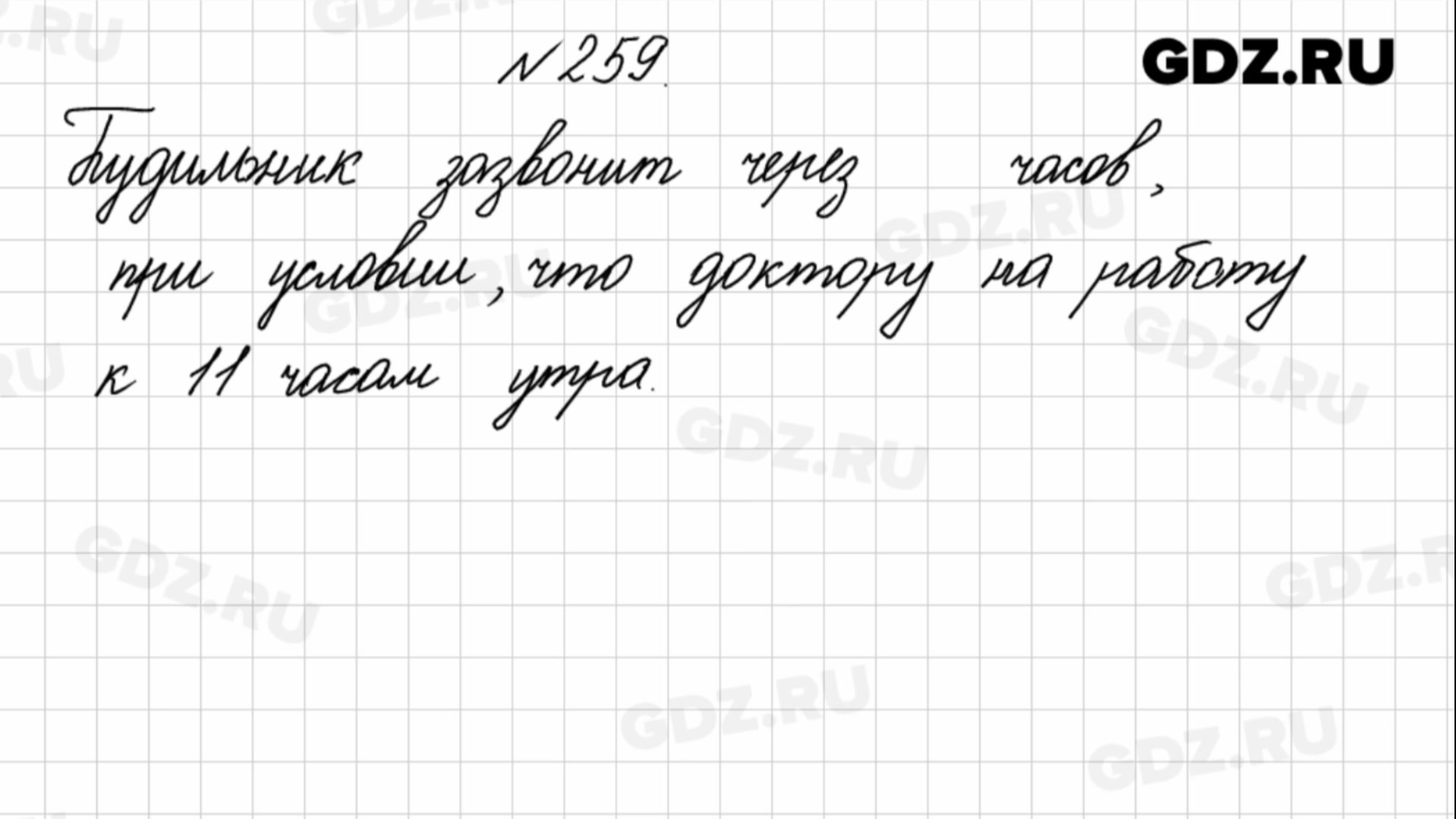 Русский четвертый класс вторая часть страница 107