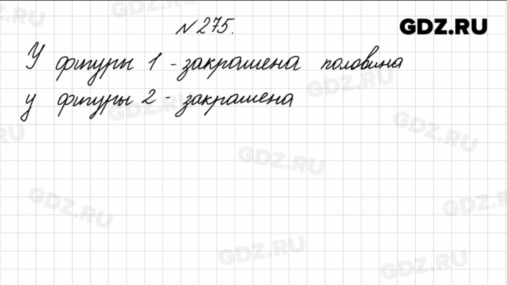 Упражнение 274 4 класс. Номер 275 по математике 4 класс. Задание 275 по математике 4 класс. Гдз математика 3 класс 1 часть стр 61 номер 6.