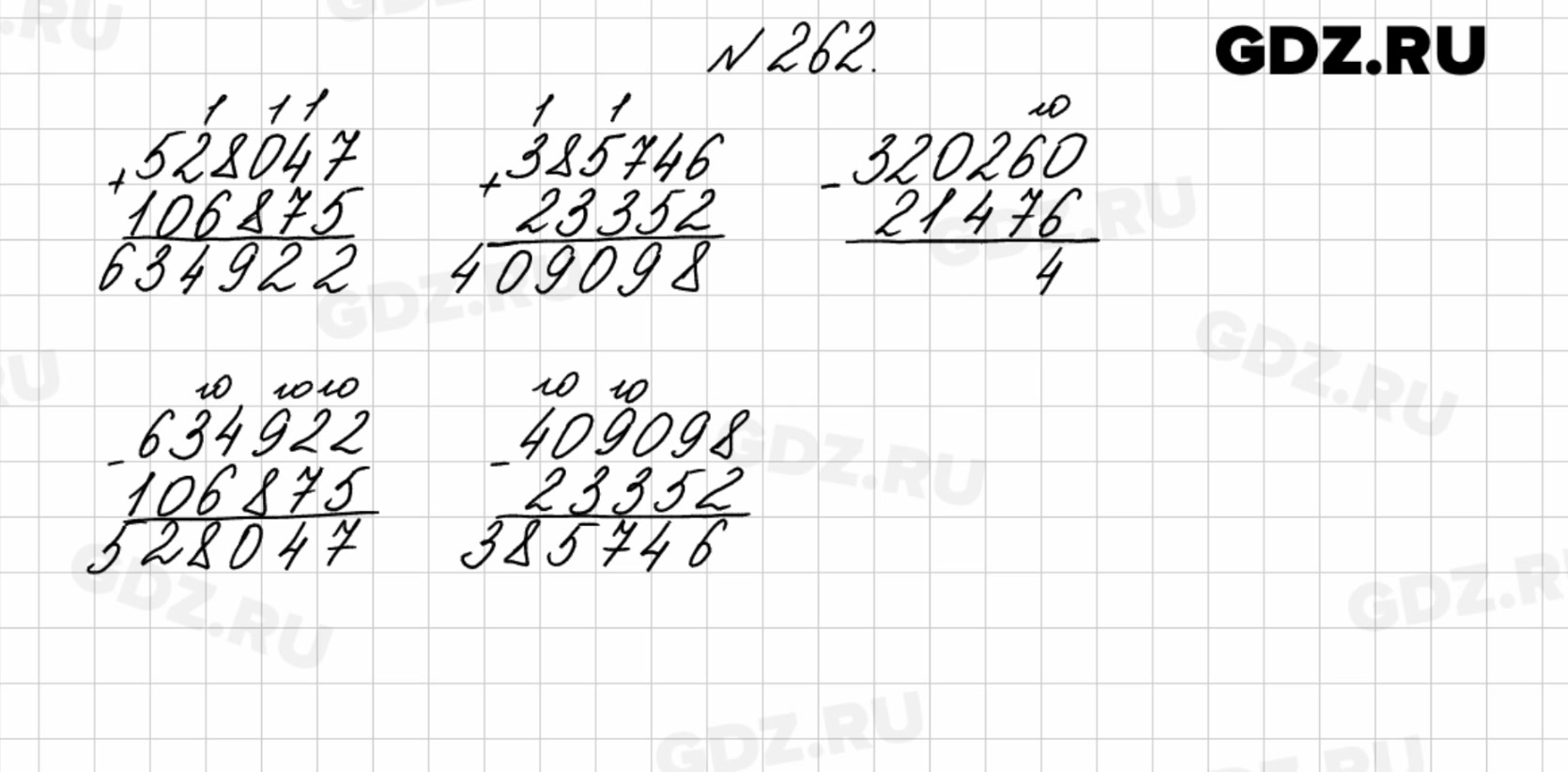 262 математика 4 класс 1. Номер 262 по математике 4 класс. Номер 262 4 класс 1 часть. Математика 4 класс 1 часть страница 60 номер 262. Стр 37 № 262 матем заполните пропуски (262-263).