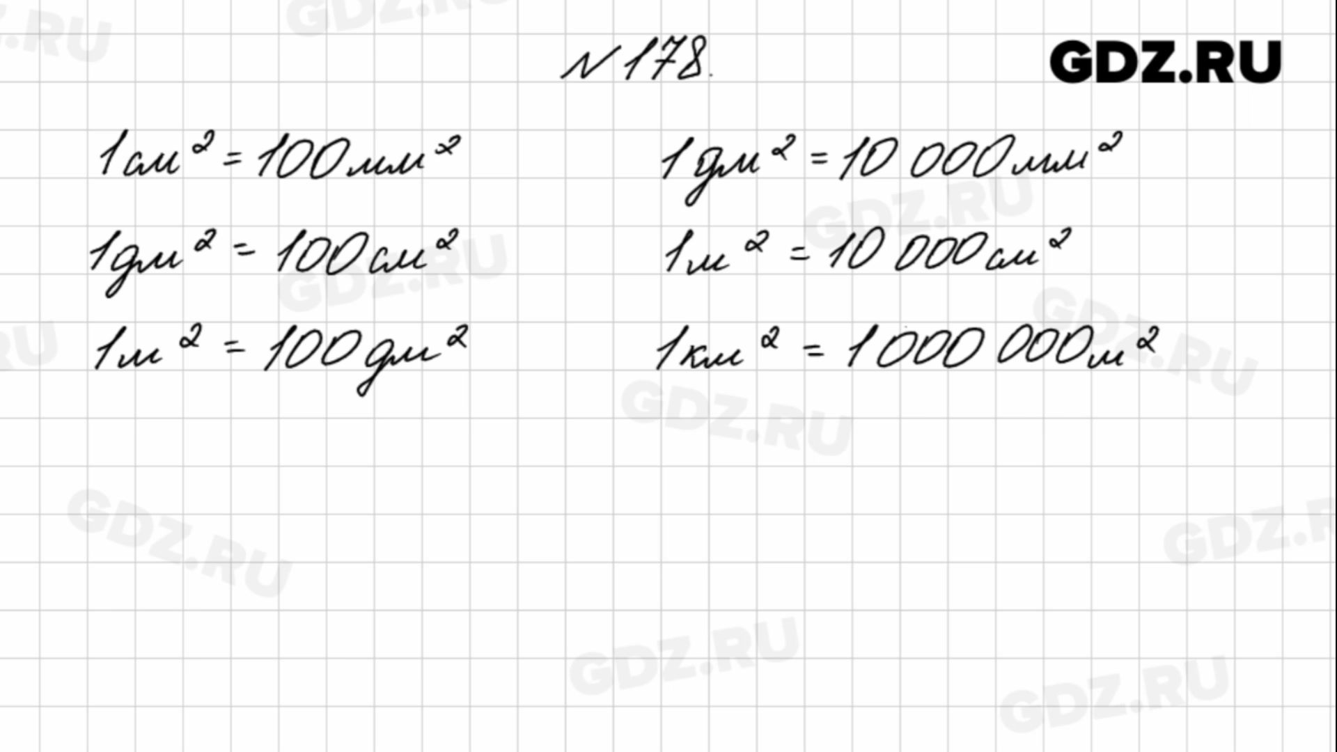 178 упражнение русский 4 класс. Математика 4 класс 2 часть 178. Математика 4 класс 2чсть ст 47 номер 178. Номер 178 матем 2 часть. 178 По математике 5 класс 1 часть.