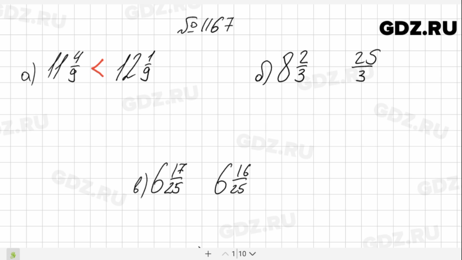 Математика 5 класс номер 1167. Упражнение 1167 по математике 5.