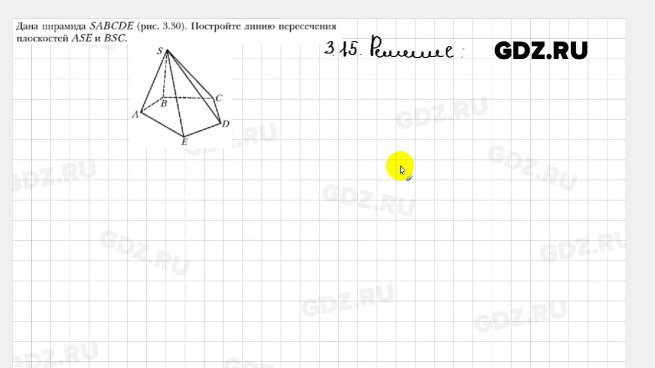15 геометрия. Геометрия 10 класс Мерзляк. Геометрия 10 класс Мерзляк 3.15. Мерзялк 10 класс геометрия. Геометрия Мерзляк 10 класс номер 3.4.
