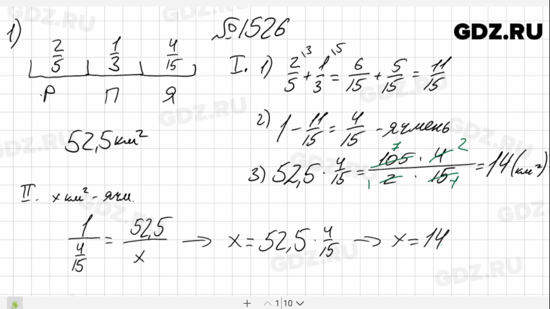 Номер 1526. Математика 5 класс Виленкин 1526. Математика 6 класс ном 1526. Гдз по математике 6 класс номер 1526. Математика 5 класс упражнение 1526.