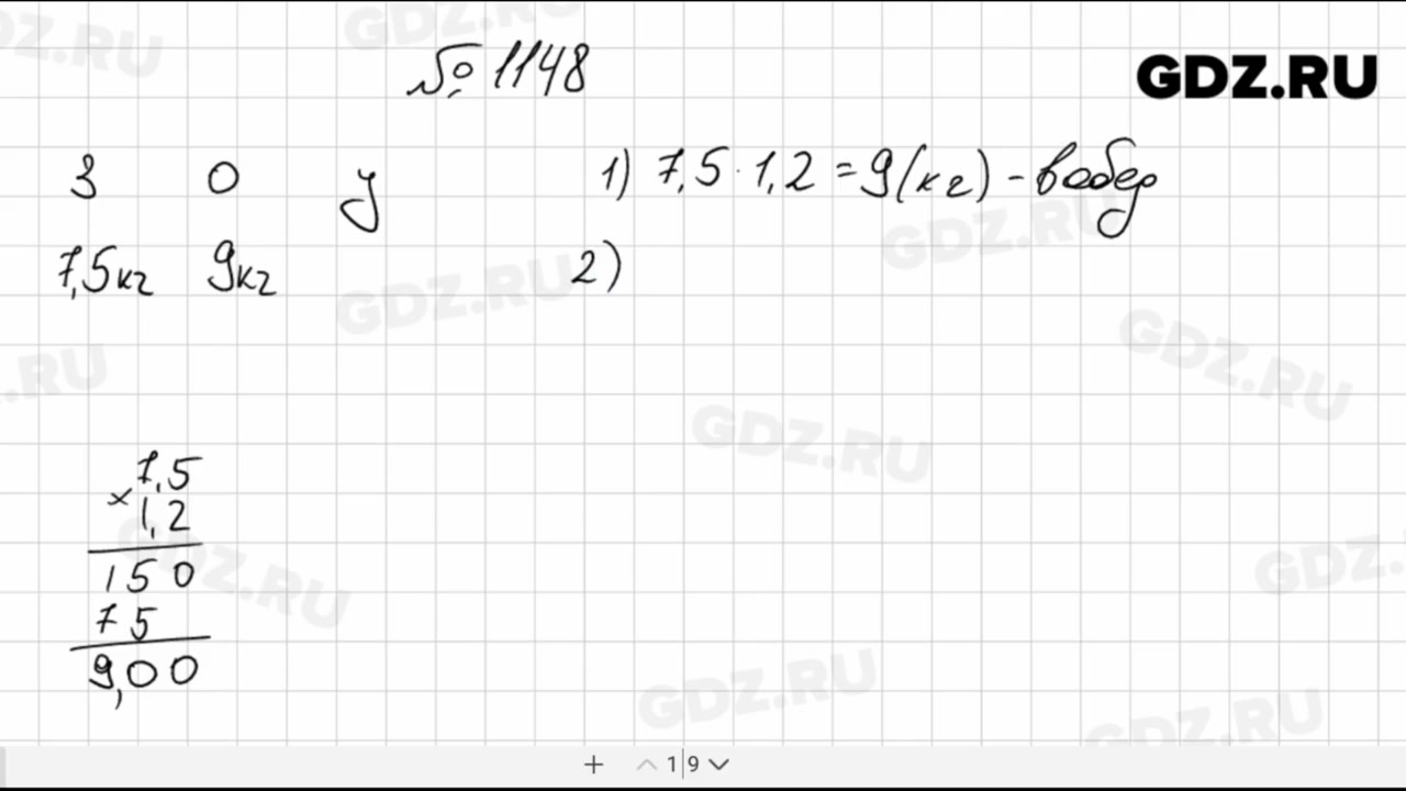 Алгебра 8 класс мерзляк учебник номер 499. Матем 5 класс Мерзляк. Математика 5 класс Мерзляк номер 79.