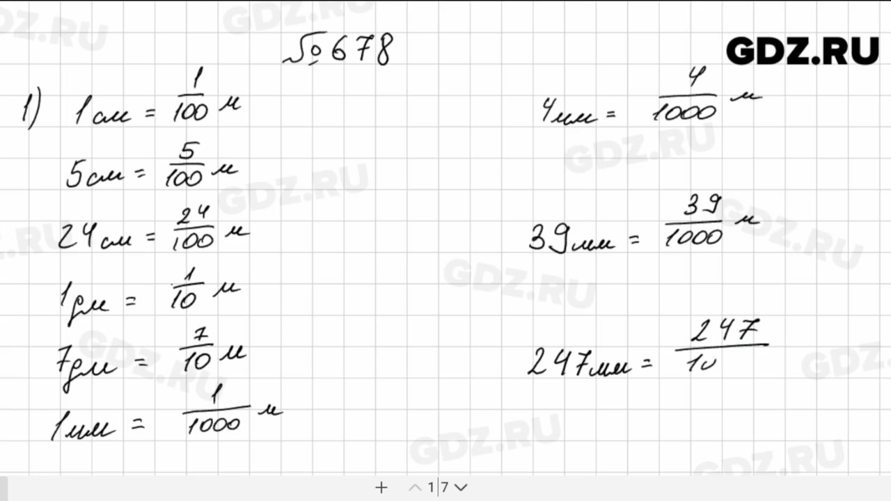 Математика 5 класс мерзляк 1. 678 Математика 5 класс Мерзляк. Математика 5 класс Мерзляк номер 678. Математика 5 класс Мерзляк стр 174 номер 678. Гдз по математике 5 класс Мерзляк.