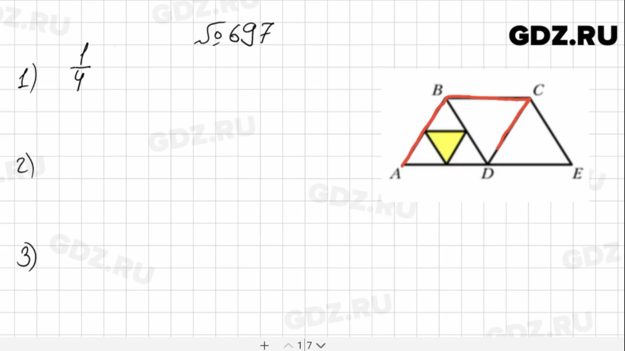 Математика 6 класс мерзляк номер 697. 697 Математика 5 класс.