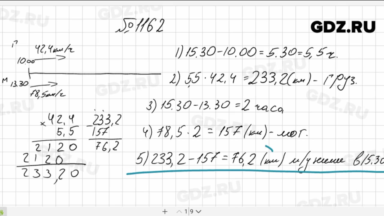 Математика 6 класс учебник мерзляк номер 1162. Математика 5 класс 1162. Номер 1162 по математике 5 класс. Математика 6 класс Мерзляк номер 1162.