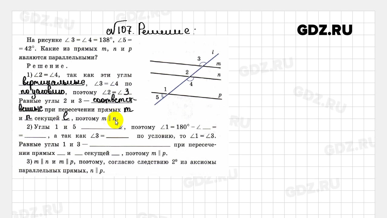 Номер 109 по геометрии 7 класс