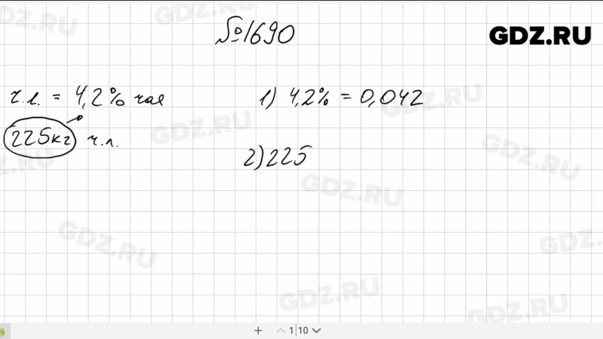Математика 5 класс виленкин номер 6.31. Матем 5 класс номер 1691.