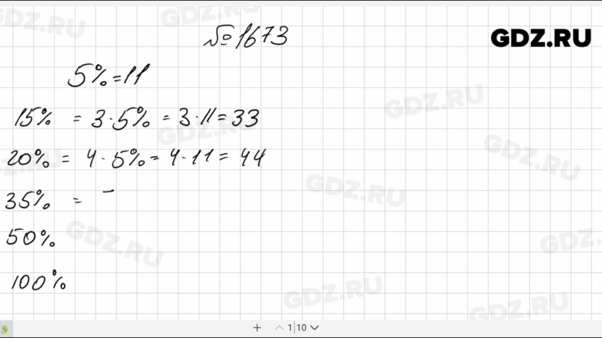 6.137 математика 5 класс виленкин