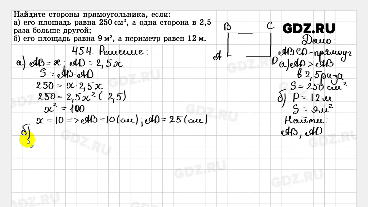 Геометрия 8 класс атанасян учебник номер 560