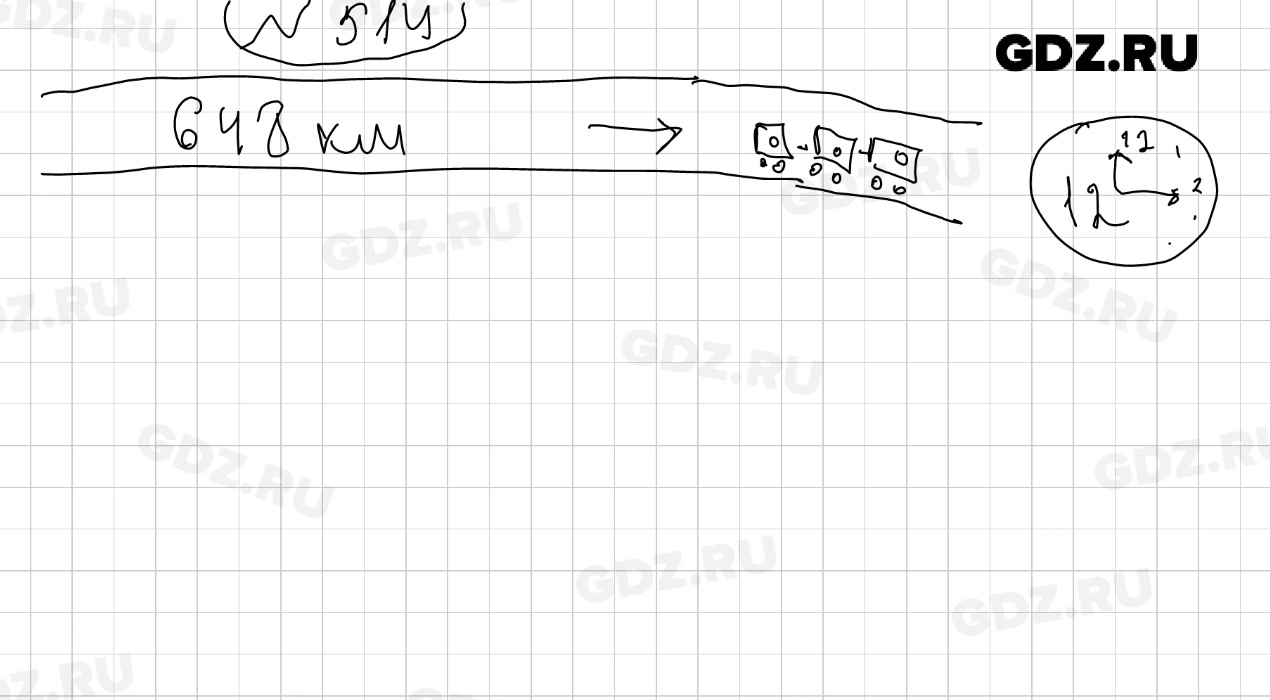 Математика 5 класс номер 514