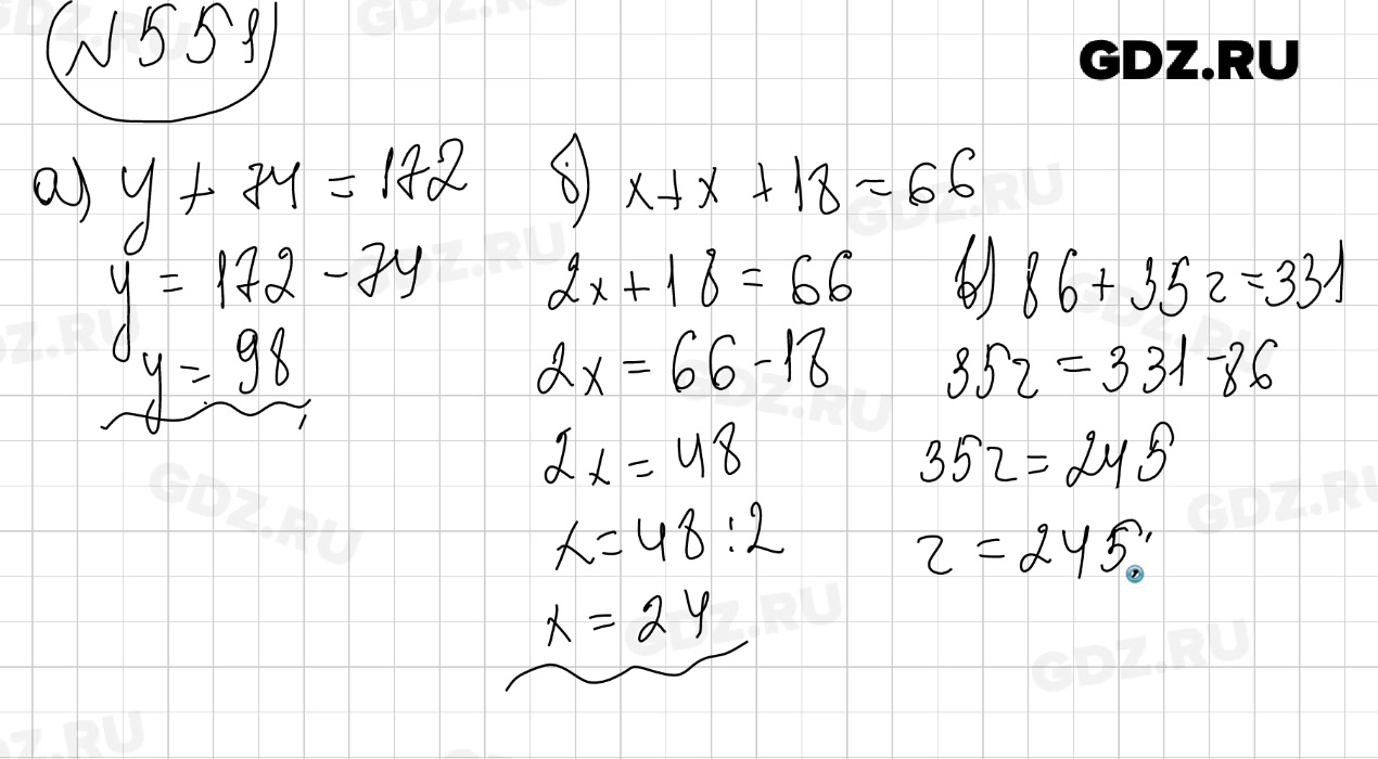 Геометрия номер 551. Математика 5 номер 551. Математика 5 класс Виленкин 1 часть номер 551. Математика 5 класс задание 551. Гдз по математике 5 класс Виленкин 1 часть номер 551.