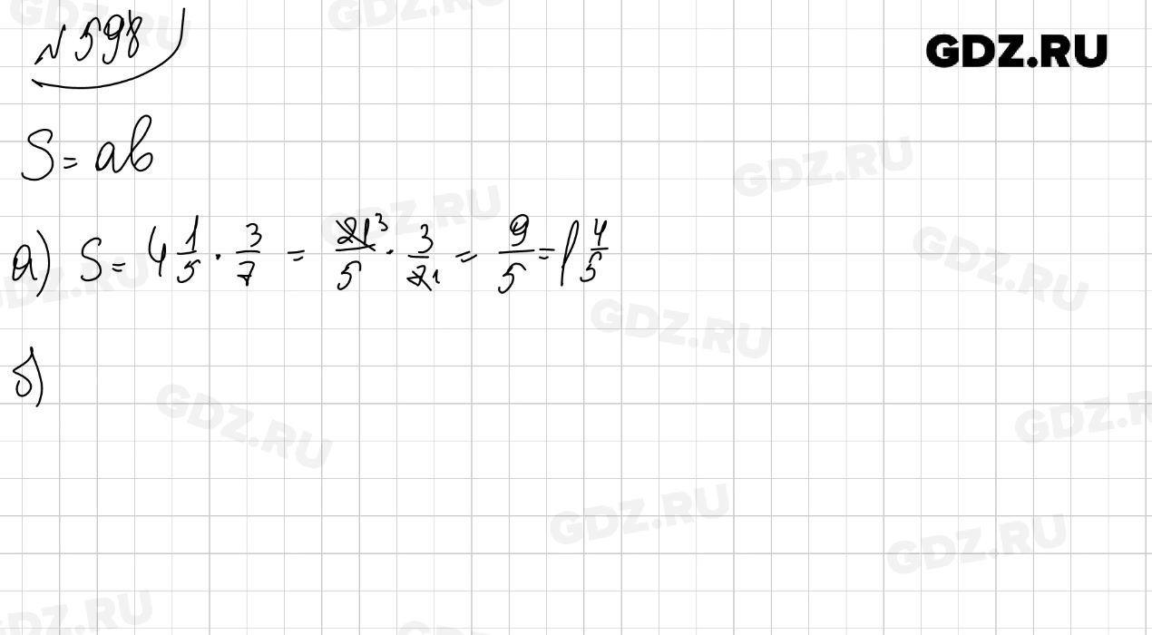 Математика 6 класс мерзляк номер 598. Математика 6 класс упражнение 593.