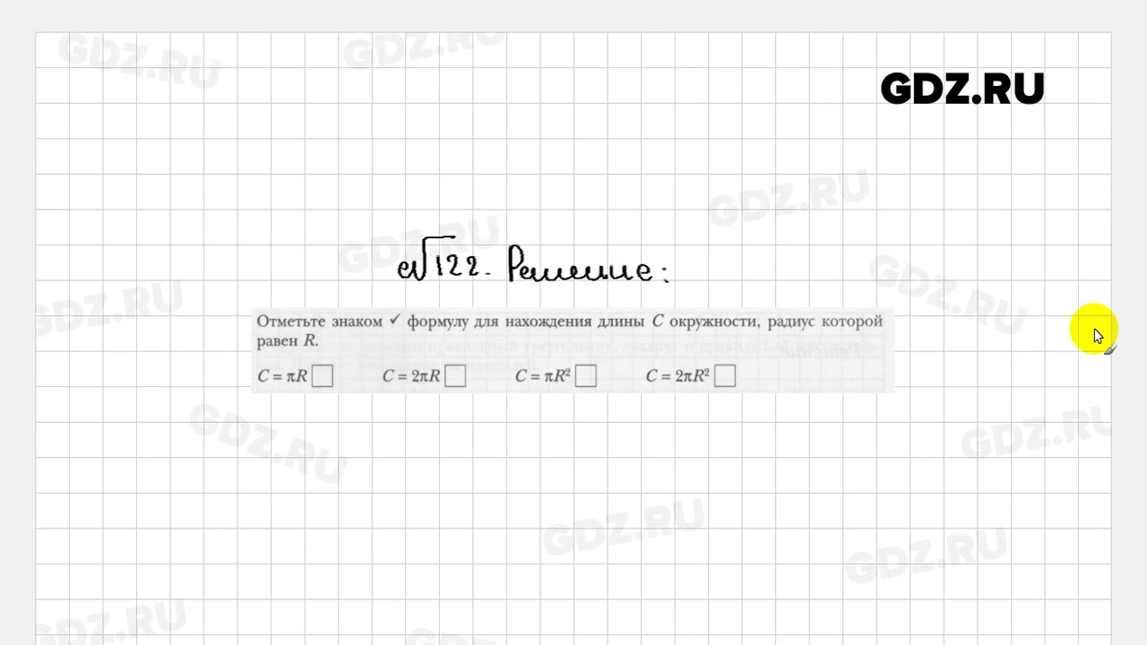 Математика 6 класс мерзляк упражнение 905