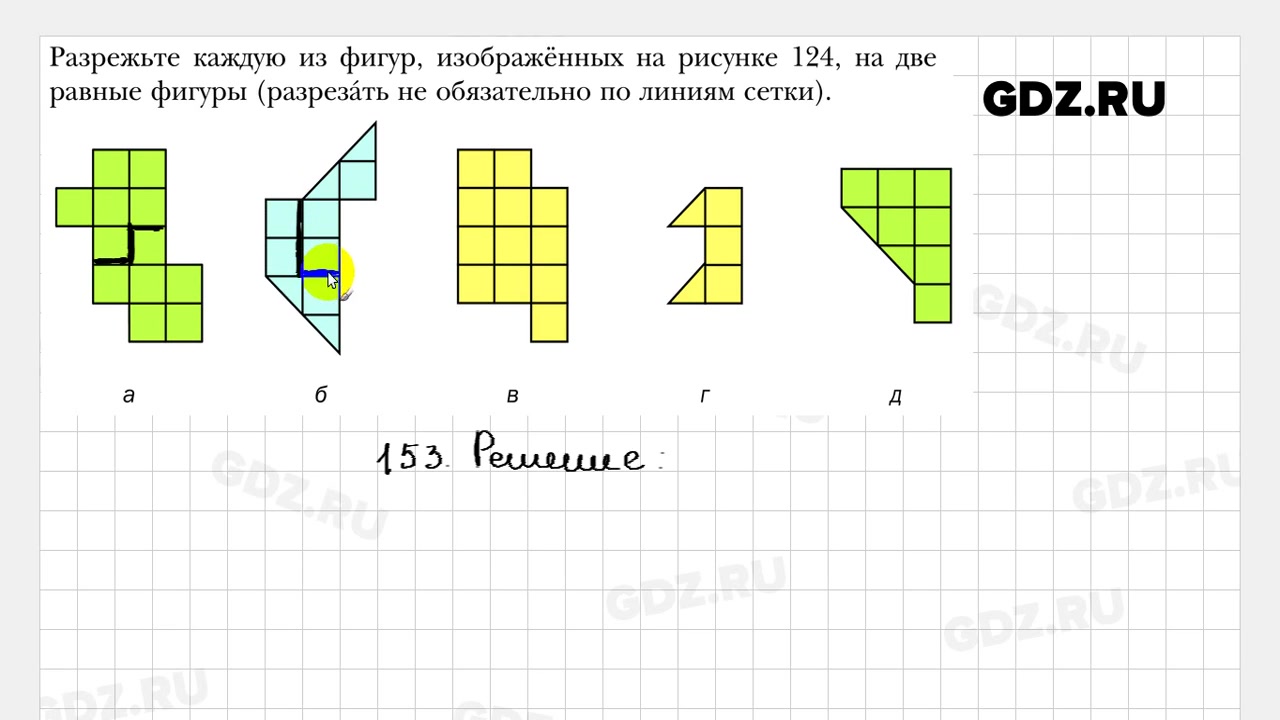 153 геометрия 7